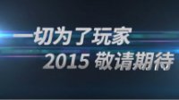 ChinaJoy 2015：索尼官方PS预告片 暗藏玄机大作即将来袭