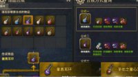 清晰简洁一目了然 天谕长城55金装材料合成表