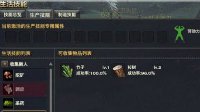 让你成为骨灰级玩家 天谕生活技能数据全分享