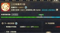 新手FAQ 天谕驱魔贡献点怎么得？