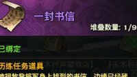 新手FAQ 天谕一封书信有什么用？