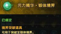 新手FAQ 天谕愿力精华有什么用？