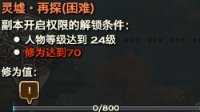 新手FAQ 天谕修为值怎么得？