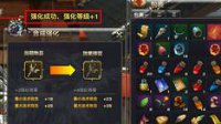 新手FAQ 天谕装备怎么能强化到9？