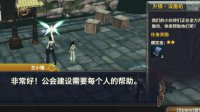 新手FAQ 天谕公会驻地建设要什么材料？