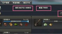 天谕阅历怎么提升快？三个方法效率达到3W点