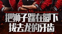 中国战队TI5遭遇绝境 VG与Newbee能否击败强敌？