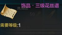 有福利速来 商店可兑换三级紫色图谱