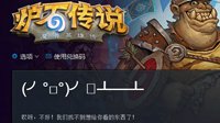 暴雪游戏再次集体卖萌 网络故障还是内藏玄机？