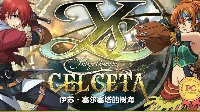 《伊苏：树海》中文PC版9月上市！畅游乐动运营