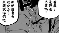 《海贼王》第796话 藤虎决定捉拿路飞！