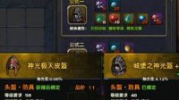 伸手党福利 天谕45级-74级金装合成全攻略整理