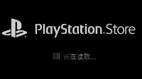 PlayStation商城中国PC端解禁！无需翻墙即可进入