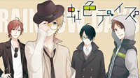 《虹色Days》动画化 四个男子高中生的超级妄想剧