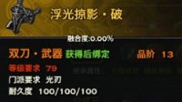 小编又来送福利 天谕剑冢金装材料消耗表分享
