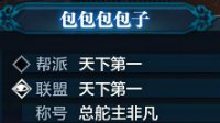 琢磨满级需要多少金 神壕包子全装备满级展示