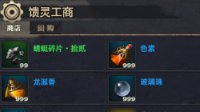 必做声望盘点 分分钟让你变身云垂声望达人
