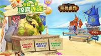 《魔兽世界》暑期活动第三弹 塔纳安丛林成就之旅