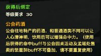 提高输出的有力保障 不可忽视的战斗buff盘点