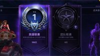 《风暴英雄》定级赛后等级降低？暴雪称更加准确