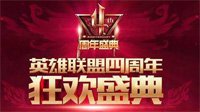 《LOL》S5中国选拔赛赛程公布 9月5日角逐最后名额