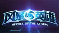 《风暴英雄》新地图炼狱圣坛揭秘 暗黑元素人气来袭