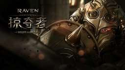 《Raven：掠夺者》官方CG预告 9月国服首测