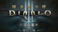 玩《魔兽世界》得《暗黑破坏神3》白金币！