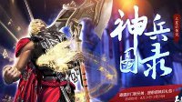 新学期新气象 《剑灵》九月精彩前瞻