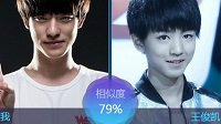 《LOL》明星撞脸秀：男版范冰冰 成年版TFBOYS