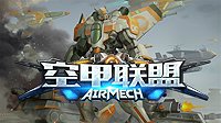 前育碧副总亲自打造逗X游戏《空甲联盟》进入中国