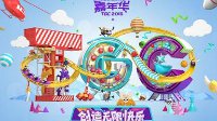 2015腾讯游戏嘉年华官网正式上线 欢乐倒计时开始