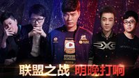 陈赫摆擂台迎战LOL高手 西门携手美女ADC即将开打