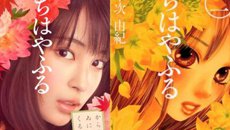 动漫晚报| 福利海报正确用法 花牌情缘公布宣传图