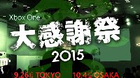 Xbox One大感谢祭2015游戏阵容曝光 女神劳拉领衔