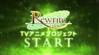 Key社恋爱冒险游戏《Rewrite》动画化决定 PV公布