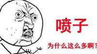 开挂喷人封号一百年 游戏厂商设计的酷刑盘点
