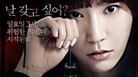 被隐藏的人格 韩国恐怖片《提线木偶》