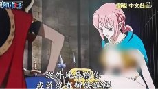 动漫晚报| 巨人第二季预告 海贼王在台湾被打码