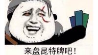 制作人谈《巫师3》昆特牌来源 泡澡时灵光乍现