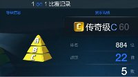 第五赛季 30万阵容27场传奇级C战术板展示
