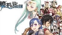 日式RPG《姬王与最后的骑士团》正式登录双平台