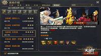 是男人就坚持到最后 《天谕》生死场血战到底