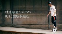 小米9号平衡车正式发布 “次世代”产品售价1999