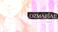 乙女向游戏《OZMAFIA!!》动画化 确定为3分钟泡面番