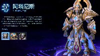 《风暴英雄》阿塔尼斯上线新英雄特性抢先看