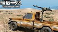 99式暴力开火最后一炮全球装甲招募海报