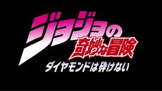 动漫晚报| 柯南票房超过2500W JOJO第四季宣布制作