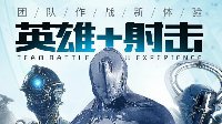 英雄+射击 《星际战甲》团队战私人订制概念曝光