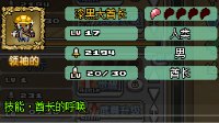 《像素骑士团》9月23日维护公告